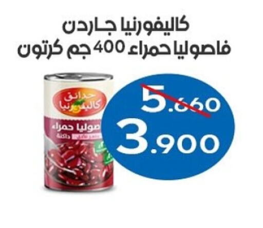 Canned & Packeted in Al Sha'ab Co-op Society, Kuwait Offers - Kuwait CALIFORNIA GARDEN available at Al Sha'ab Co-op Society in Kuwait - Kuwait City