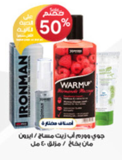 available at Al-Dawaa Pharmacy in KSA, Saudi Arabia, Saudi - Rafha