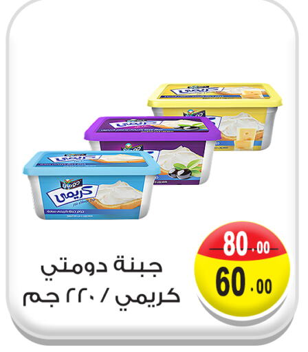 دومتي available at غنيم ماركت in Egypt - القاهرة