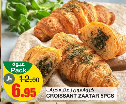 Cakes & Pastry in Al Sadhan Stores, Saudi Arabia Offers - Saudi Arabia available at Al Sadhan Stores in KSA, Saudi Arabia, Saudi - Riyadh