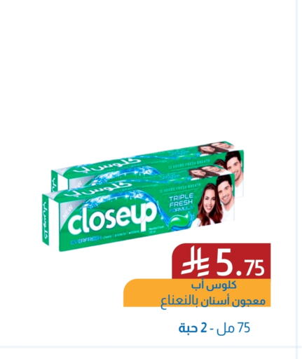 Dental Care in Amazon ksa, Saudi Arabia Offers - Saudi Arabia CLOSE UP Toothpaste available at Amazon ksa in KSA, Saudi Arabia, Saudi - Riyadh
