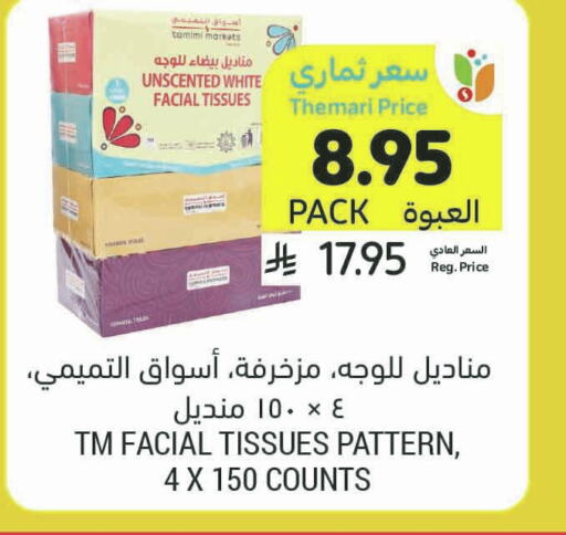 available at أسواق التميمي in مملكة العربية السعودية, السعودية, سعودية - المدينة المنورة