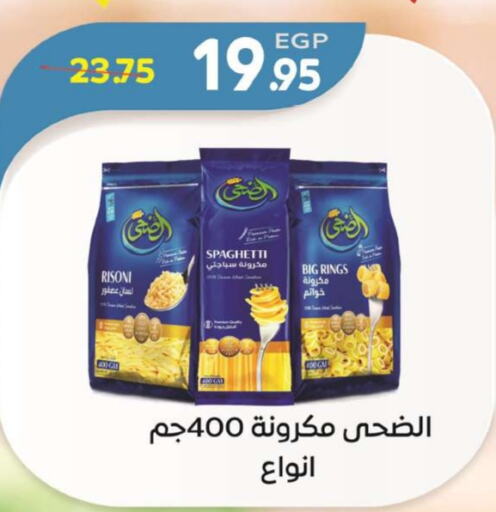 Pasta available at Zaher Dairy in Egypt - Cairo