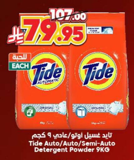 تايد منظف available at الدكان in مملكة العربية السعودية, السعودية, سعودية - المدينة المنورة