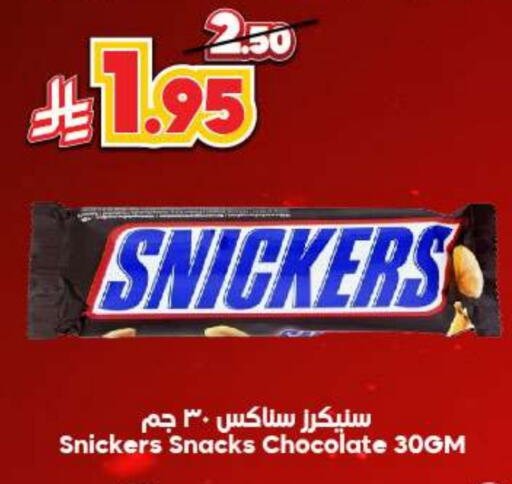 available at الدكان in مملكة العربية السعودية, السعودية, سعودية - المدينة المنورة