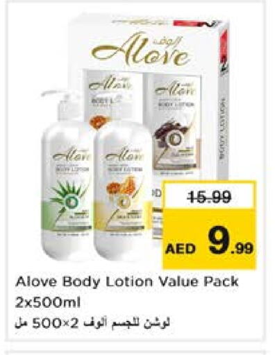 العناية بالوجه والبشرة in نستو هايبرماركت, UAE Offers - الإمارات العربية المتحدة ألوف لوشن & كريم الجسم available at نستو هايبرماركت in الإمارات العربية المتحدة , الامارات - الشارقة / عجمان