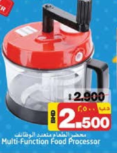 Food Processor available at NESTO  in Bahrain