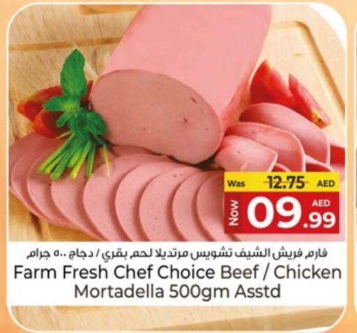 مقبلات و لحوم باردة in كنز هايبرماركت, UAE Offers - الإمارات العربية المتحدة فارم فريش حم بقرى available at كنز هايبرماركت in الإمارات العربية المتحدة , الامارات - الشارقة / عجمان