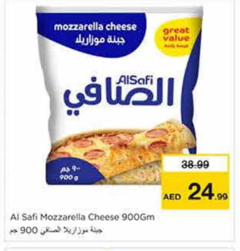 جبنة و كريم in نستو هايبرماركت, UAE Offers - الإمارات العربية المتحدة الصافي موزاريلا available at نستو هايبرماركت in الإمارات العربية المتحدة , الامارات - الشارقة / عجمان