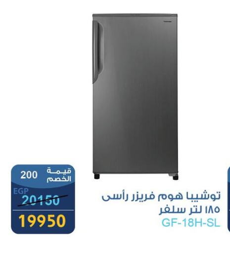 TOSHIBA Freezer available at Fathalla Market  in Egypt - Cairo