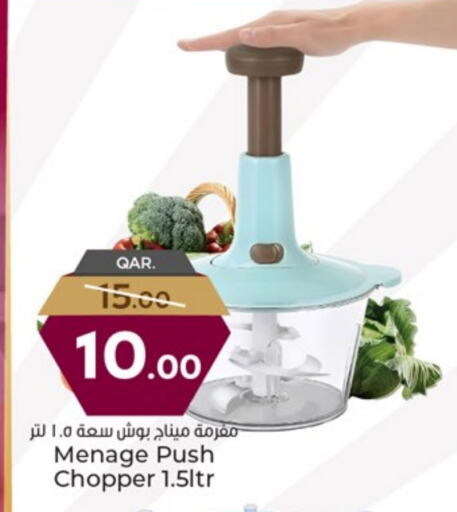 أدوات المطبخ in باريس هايبرماركت, قطر Offers - قطر مفرمة available at باريس هايبرماركت in قطر - الشحانية