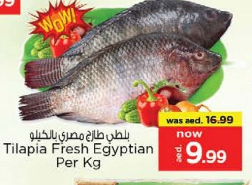 Fresh Fish in Nesto Hypermarket, UAE Offers - United Arab Emirates available at Nesto Hypermarket in UAE - Fujairah