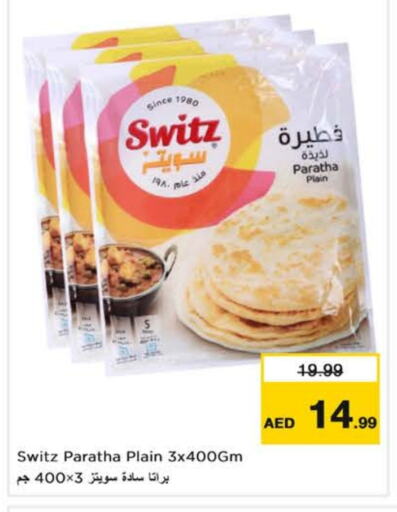 available at Nesto Hypermarket in UAE - Al Ain