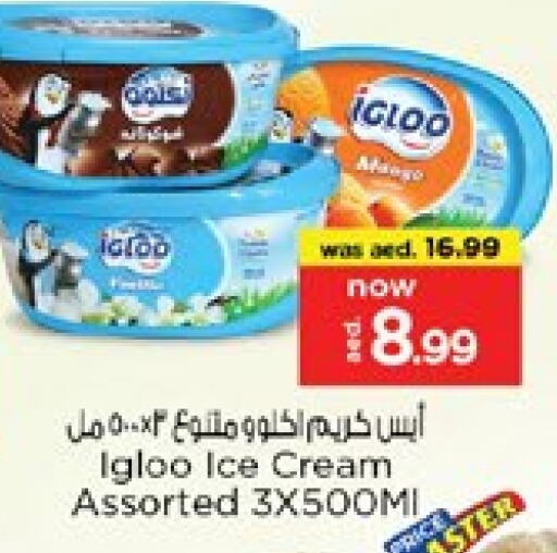 الثلج و الآيس كريم in نستو هايبرماركت, UAE Offers - الإمارات العربية المتحدة available at نستو هايبرماركت in الإمارات العربية المتحدة , الامارات - دبي