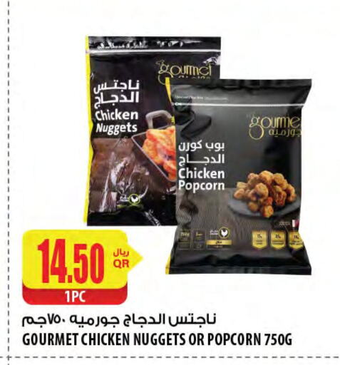 ناجتس الدجاج available at شركة الميرة للمواد الاستهلاكية in قطر - الدوحة