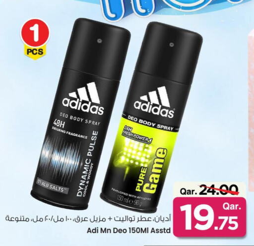 أديداس available at مارك & سيف in قطر - الدوحة