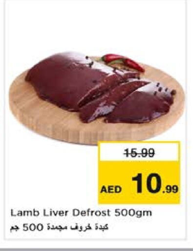اللحوم الطازجة والمبردة in نستو هايبرماركت, UAE Offers - الإمارات العربية المتحدة لحم الضأن / الغنم available at نستو هايبرماركت in الإمارات العربية المتحدة , الامارات - الشارقة / عجمان