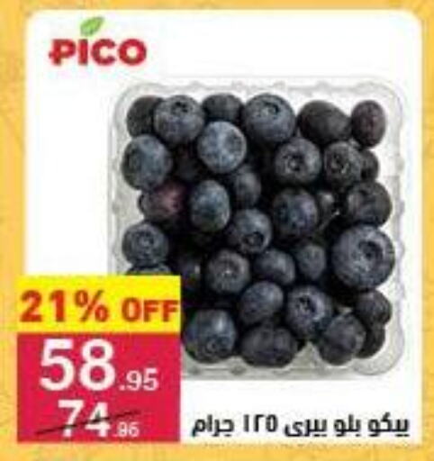 فاكهة طازجة in محمود الفار, Egypt Offers - Egypt available at محمود الفار in Egypt - القاهرة