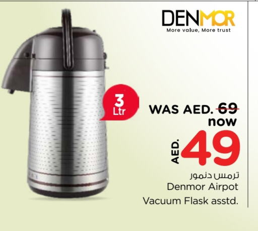 معدات الطعام وتقديمه in نستو هايبرماركت, UAE Offers - الإمارات العربية المتحدة available at نستو هايبرماركت in الإمارات العربية المتحدة , الامارات - الشارقة / عجمان