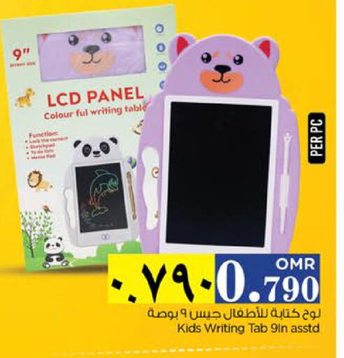available at Nesto Hyper Market   in Oman - Salalah