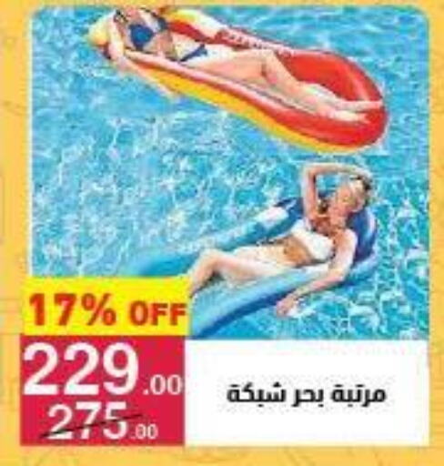 available at Mahmoud El Far in Egypt - Cairo