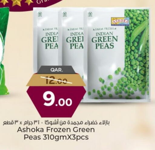 فواكه وخضار مجمدة in باريس هايبرماركت, قطر Offers - قطر Peas available at باريس هايبرماركت in قطر - الخور