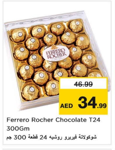 فيريرو روشيه available at نستو هايبرماركت in الإمارات العربية المتحدة , الامارات - الشارقة / عجمان