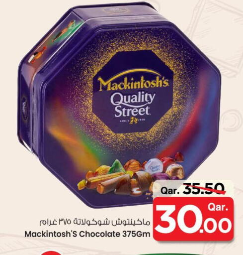 كواليتي ستريت available at مارك & سيف in قطر - الريان