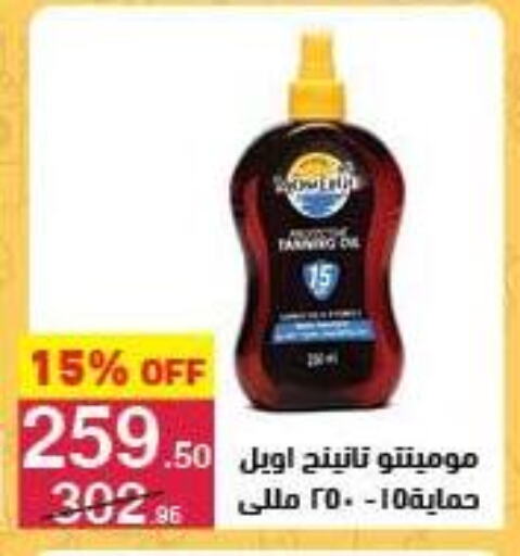 available at محمود الفار in Egypt - القاهرة