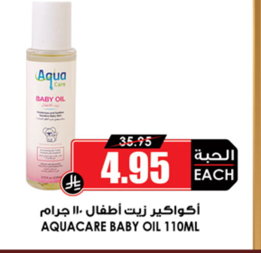 Baby Care in Prime Supermarket, Saudi Arabia Offers - Saudi Arabia available at Prime Supermarket in KSA, Saudi Arabia, Saudi - Sakaka