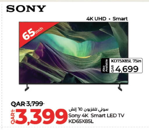 سوني تلفاز ذكي available at لولو هايبرماركت in قطر - أم صلال