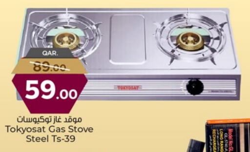 أدوات المطبخ in باريس هايبرماركت, قطر Offers - قطر available at باريس هايبرماركت in قطر - الشحانية