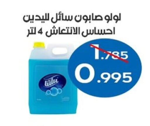 Bath & Body in Al Sha'ab Co-op Society, Kuwait Offers - Kuwait available at Al Sha'ab Co-op Society in Kuwait - Kuwait City