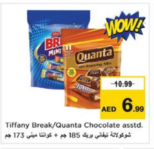 الشوكولاتة و الحلاوة in نستو هايبرماركت, UAE Offers - الإمارات العربية المتحدة available at نستو هايبرماركت in الإمارات العربية المتحدة , الامارات - الشارقة / عجمان