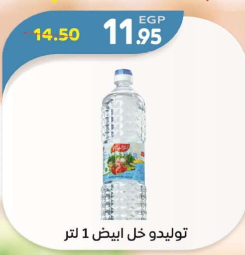 Vinegar available at Zaher Dairy in Egypt - Cairo
