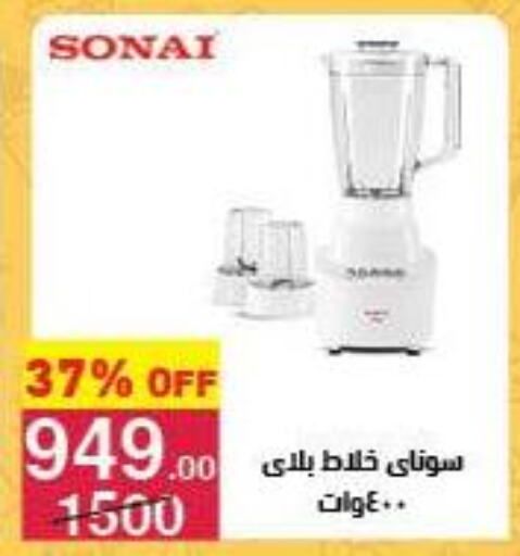 أدوات المطبخ in محمود الفار, Egypt Offers - Egypt سوناي خلاط/مطحنة available at محمود الفار in Egypt - القاهرة