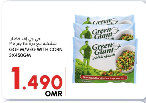 available at Al Meera  in Oman - Sohar