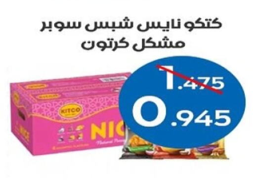 available at Al Sha'ab Co-op Society in Kuwait - Kuwait City