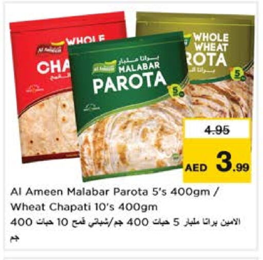 الأطعمة المجمدة in نستو هايبرماركت, UAE Offers - الإمارات العربية المتحدة available at نستو هايبرماركت in الإمارات العربية المتحدة , الامارات - الشارقة / عجمان