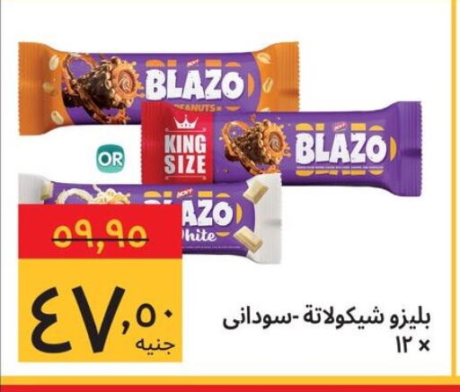 available at Supeco hypermarket in Egypt - Cairo