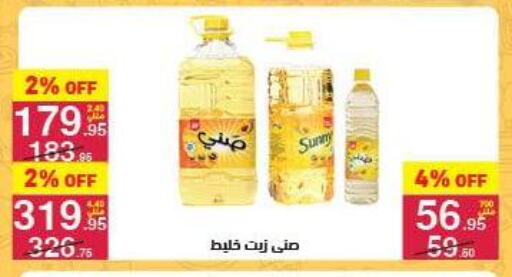 زيوت و سمن in محمود الفار, Egypt Offers - Egypt صني available at محمود الفار in Egypt - القاهرة