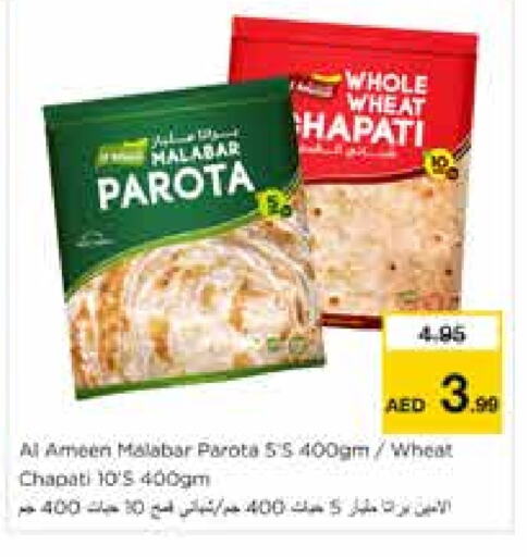 الأطعمة المجمدة in نستو هايبرماركت, UAE Offers - الإمارات العربية المتحدة available at نستو هايبرماركت in الإمارات العربية المتحدة , الامارات - الشارقة / عجمان