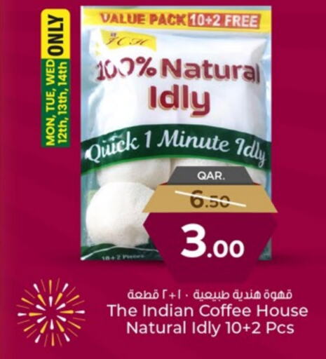 طحين ولوازم خبز in باريس هايبرماركت, قطر Offers - قطر عجينة الإدلي / الدوسة available at باريس هايبرماركت in قطر - الخور