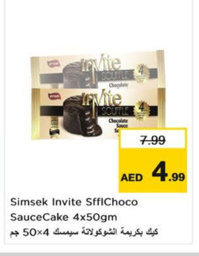 الكيك والمعجنات in نستو هايبرماركت, UAE Offers - الإمارات العربية المتحدة available at نستو هايبرماركت in الإمارات العربية المتحدة , الامارات - الشارقة / عجمان