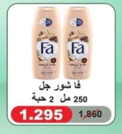 Bath & Body in Al Sha'ab Co-op Society, Kuwait Offers - Kuwait FA available at Al Sha'ab Co-op Society in Kuwait - Kuwait City