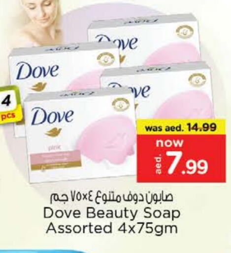 دوف available at نستو هايبرماركت in الإمارات العربية المتحدة , الامارات - ٱلْعَيْن‎