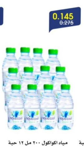available at Al Rawda & Hawally Coop Society in Kuwait - Kuwait City