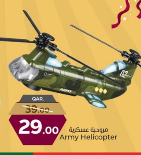 هدايا و ألعاب in باريس هايبرماركت, قطر Offers - قطر available at باريس هايبرماركت in قطر - الدوحة
