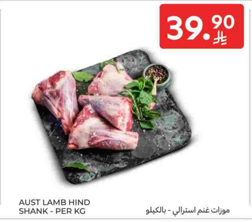 لحم الضأن / الغنم available at كارفور in مملكة العربية السعودية, السعودية, سعودية - المدينة المنورة