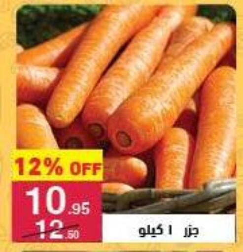 الخضروات الطازجة in محمود الفار, Egypt Offers - Egypt جزر available at محمود الفار in Egypt - القاهرة
